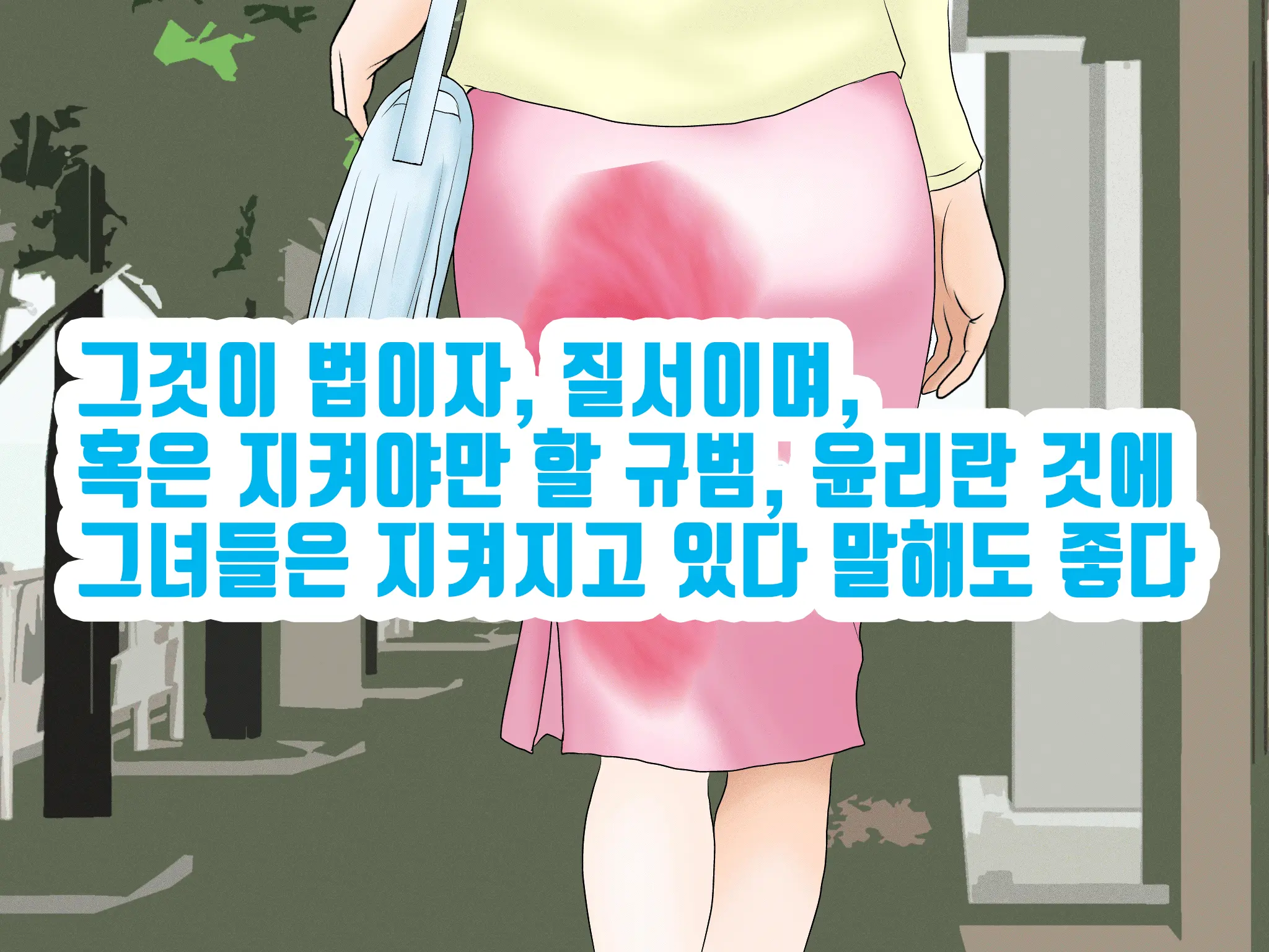 Onnanoko No Sugoi Tokoro Oshiete Ageru. | 여자애의 굉장한 부분을 가르쳐줄게